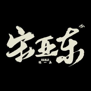 白袜子舞蹈生翘臀被c视频
